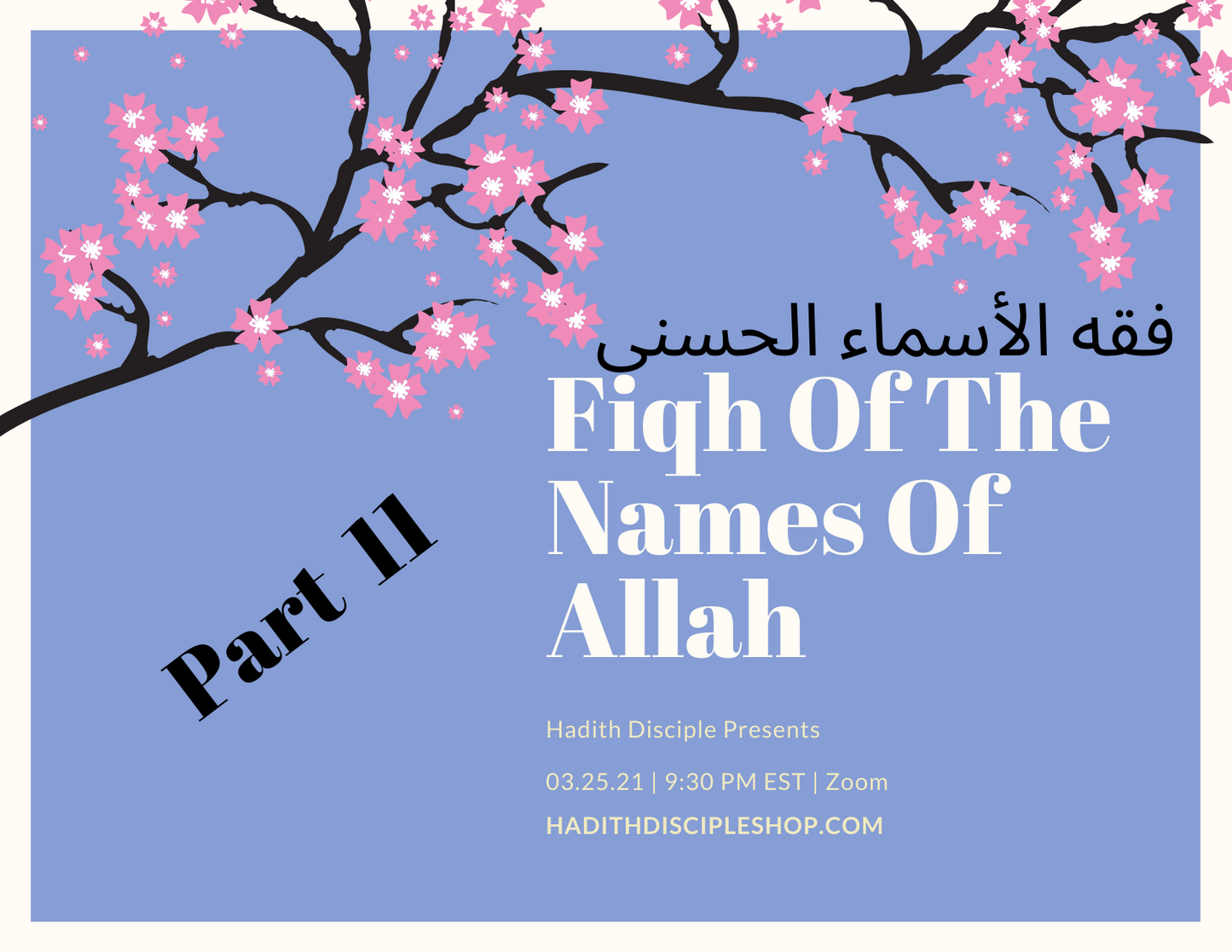 فقه الأسماء الحسنى PART 2