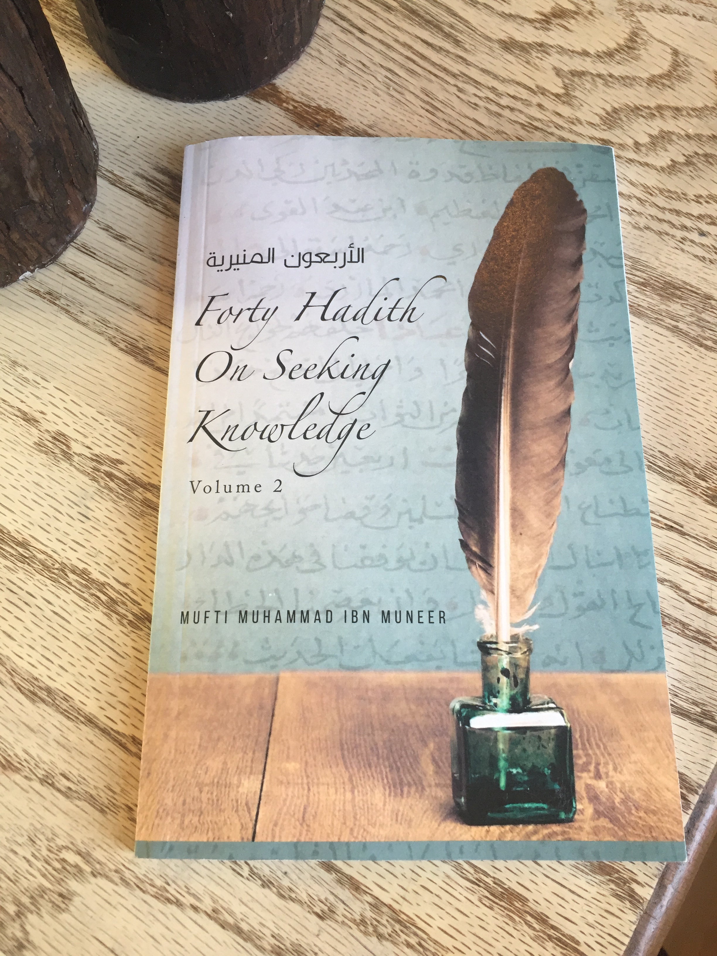 Forty Hadith On Seeking knowledge Volume 2 (NOT FREE ORDER ON AMAZON)